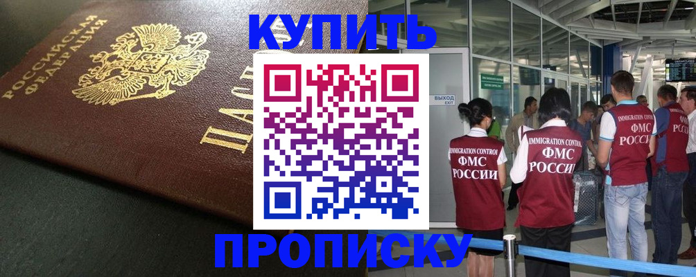 временная регистрация в Петровске