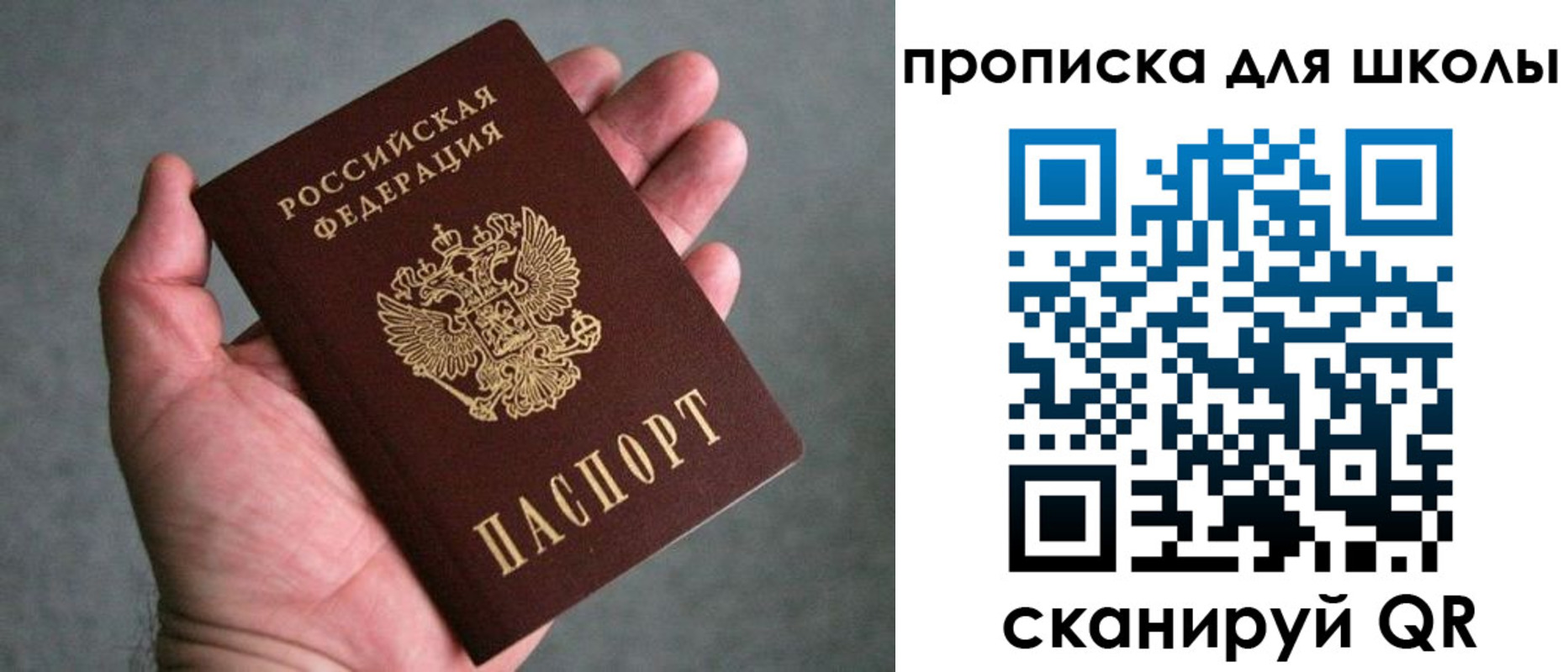 прописка штамп в Петровске