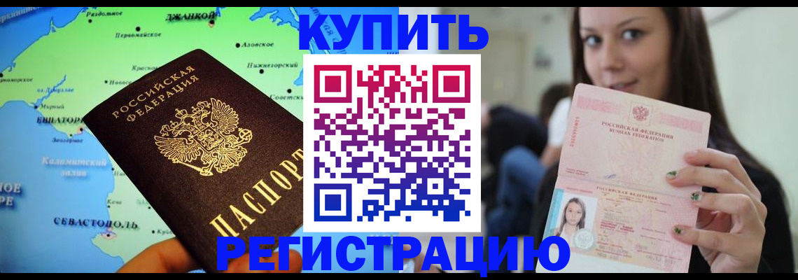 регистрация для дет. сада в Петровске