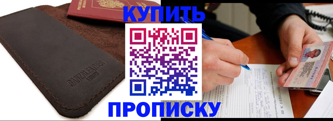 временная регистрация в Петровске