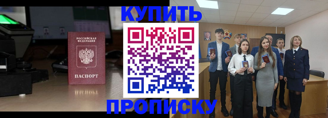 временная регистрация для школы в Петровске